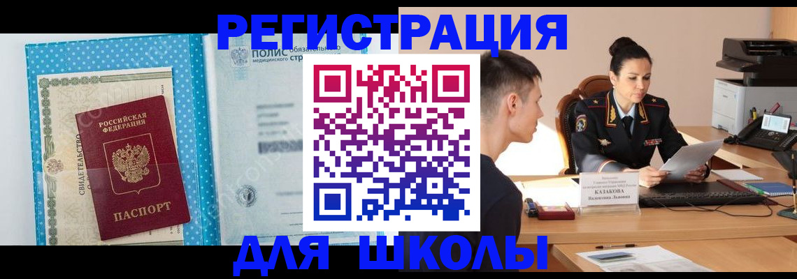 прописка гарантия в Апшеронске